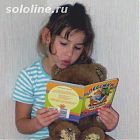 ребенок читает игрушечному медведю
