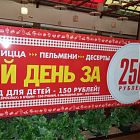 кафе вход 250 рублей