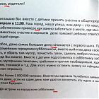 обращение главы администрации челябинска