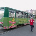 татарский трамвай челябинск