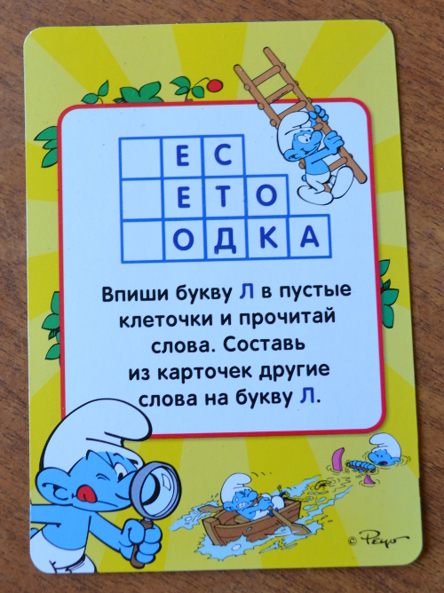 игра со словами