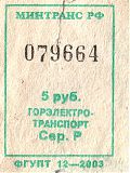 билет