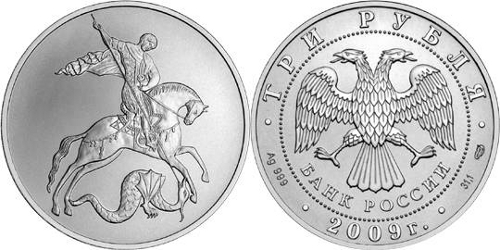 монета три рубля